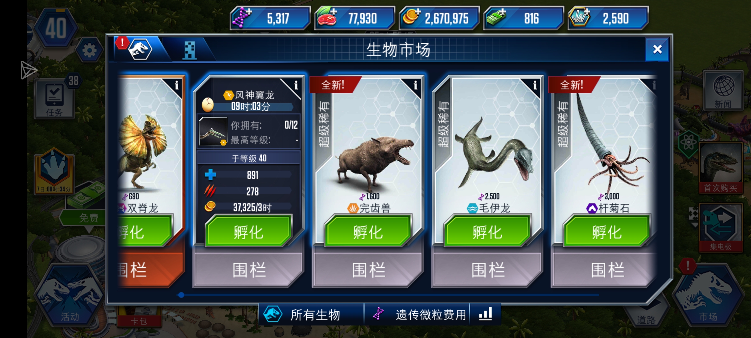 公园抢救中_图3