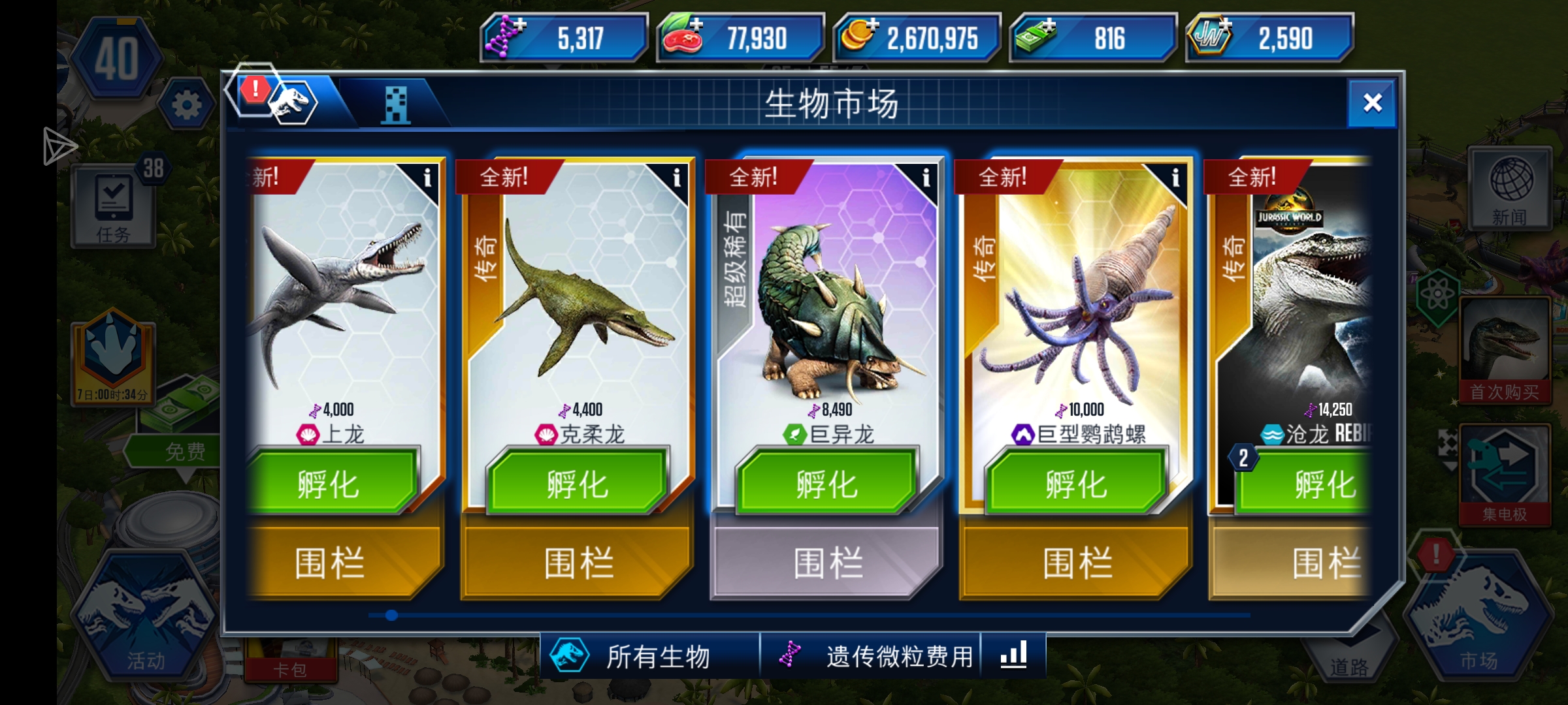 公园抢救中_图3