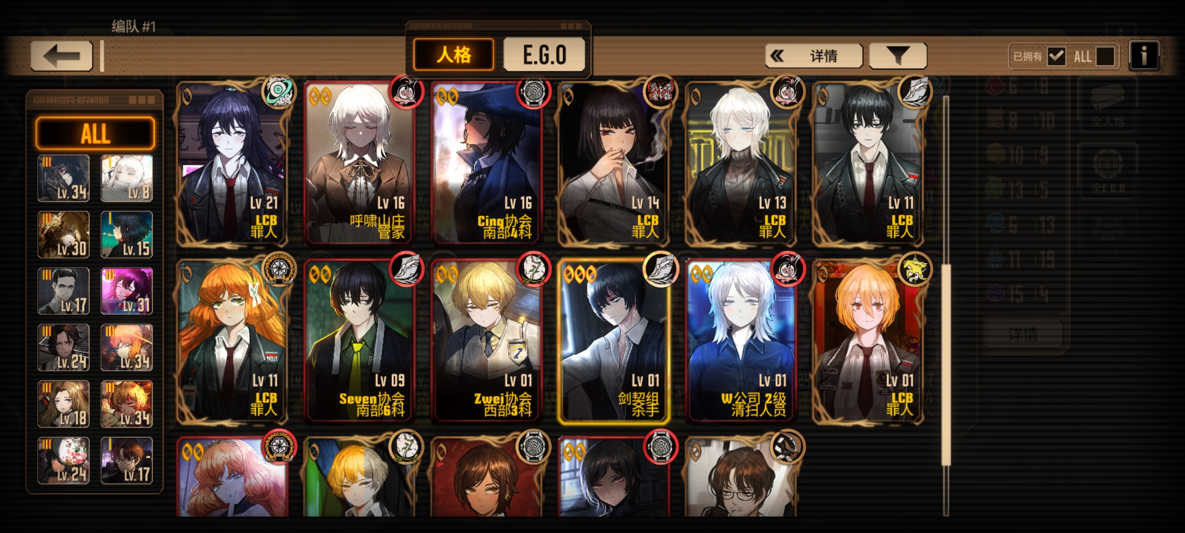 有没有大佬知道怎么配队，打不过了😭_图2