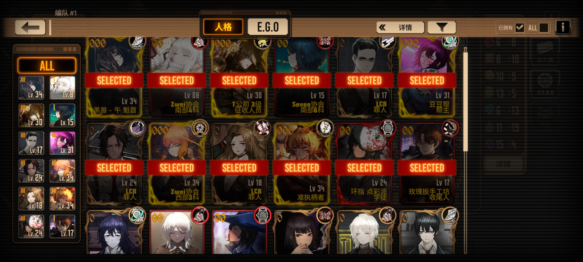 有没有大佬知道怎么配队，打不过了😭_图2