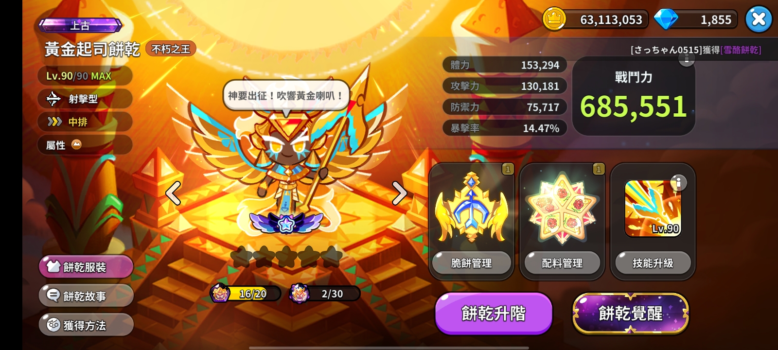 野生永恒糖厨_图3