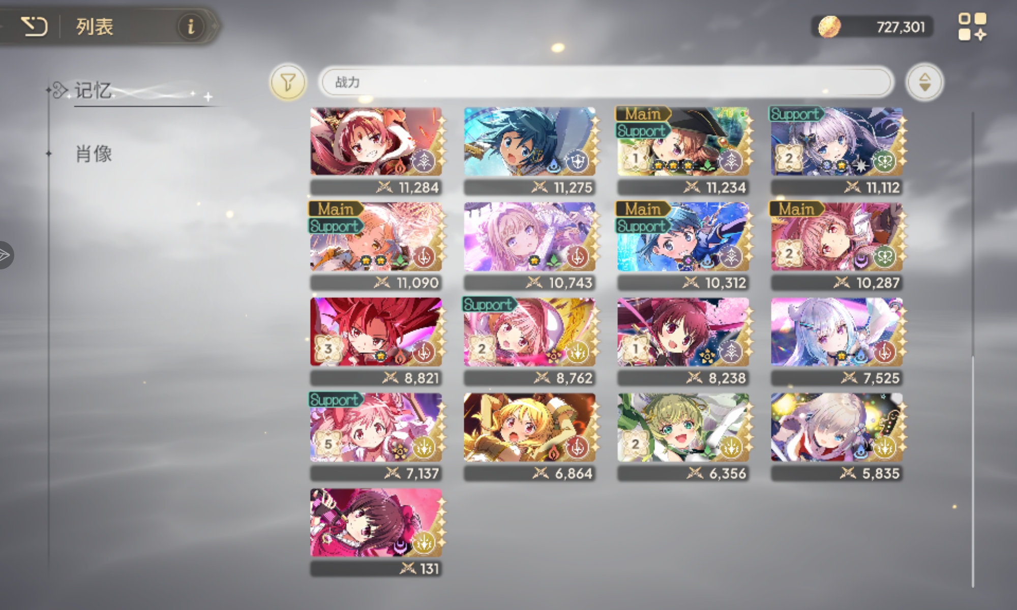 有没有人愿意帮我打一下chaos和塔_图2