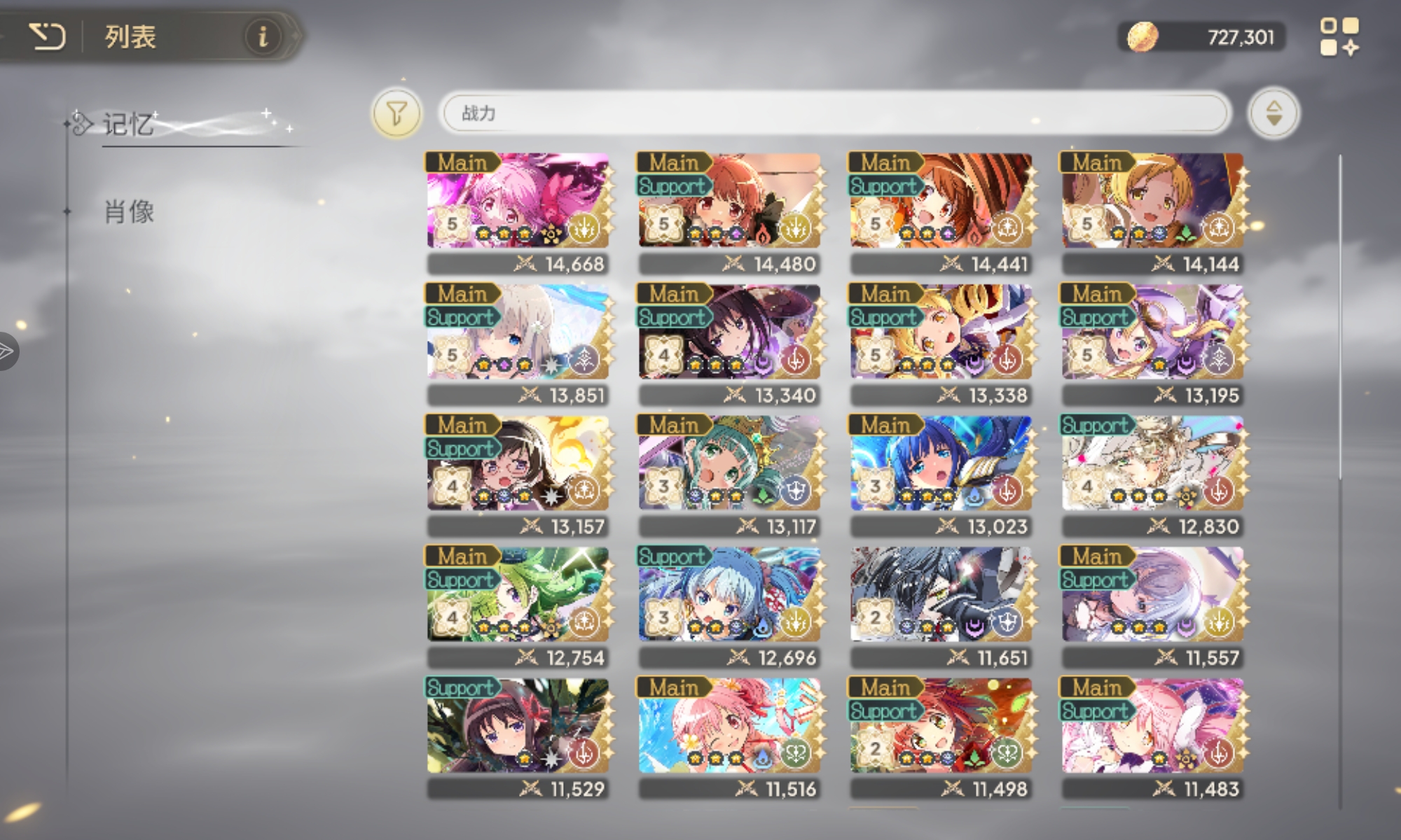 有没有人愿意帮我打一下chaos和塔_图2