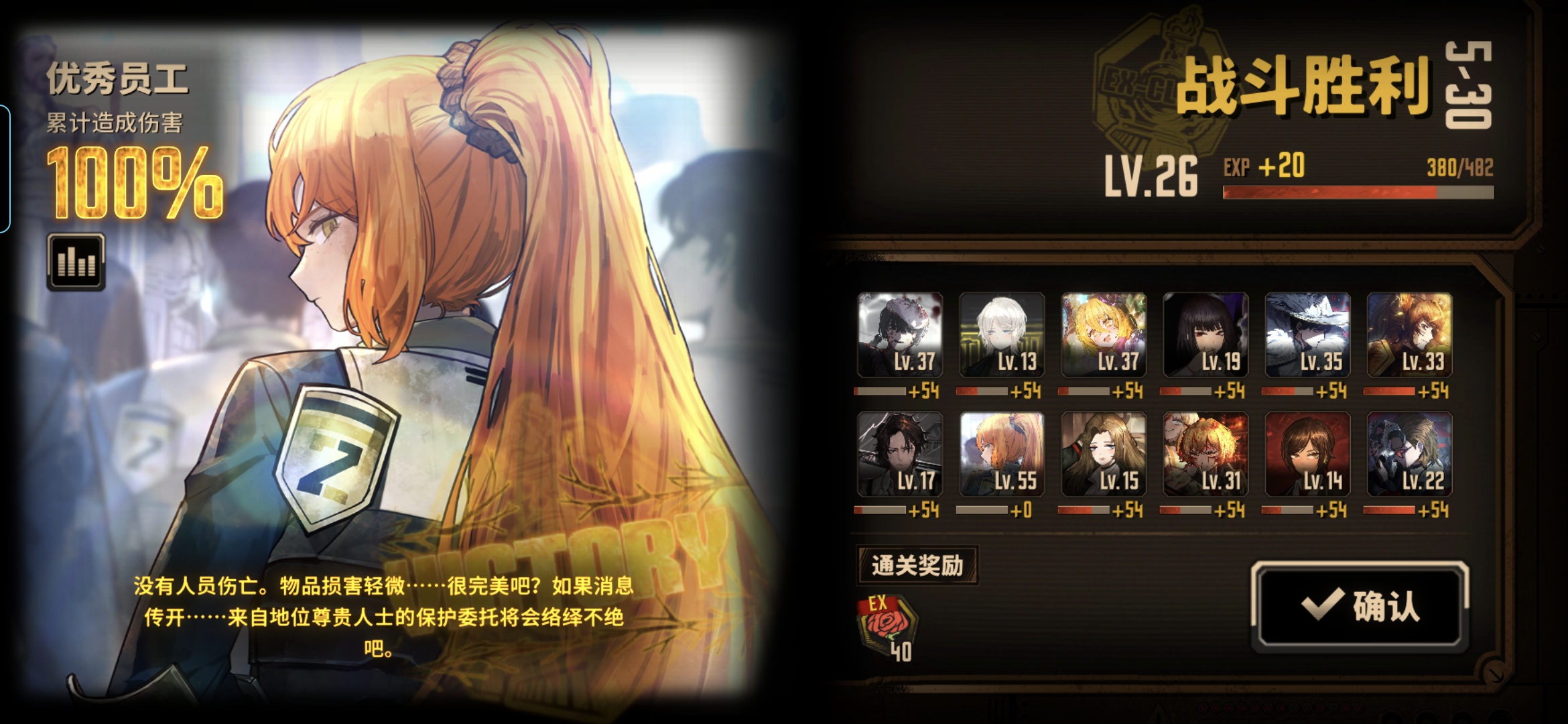 一个入机的5-30攻略_图3