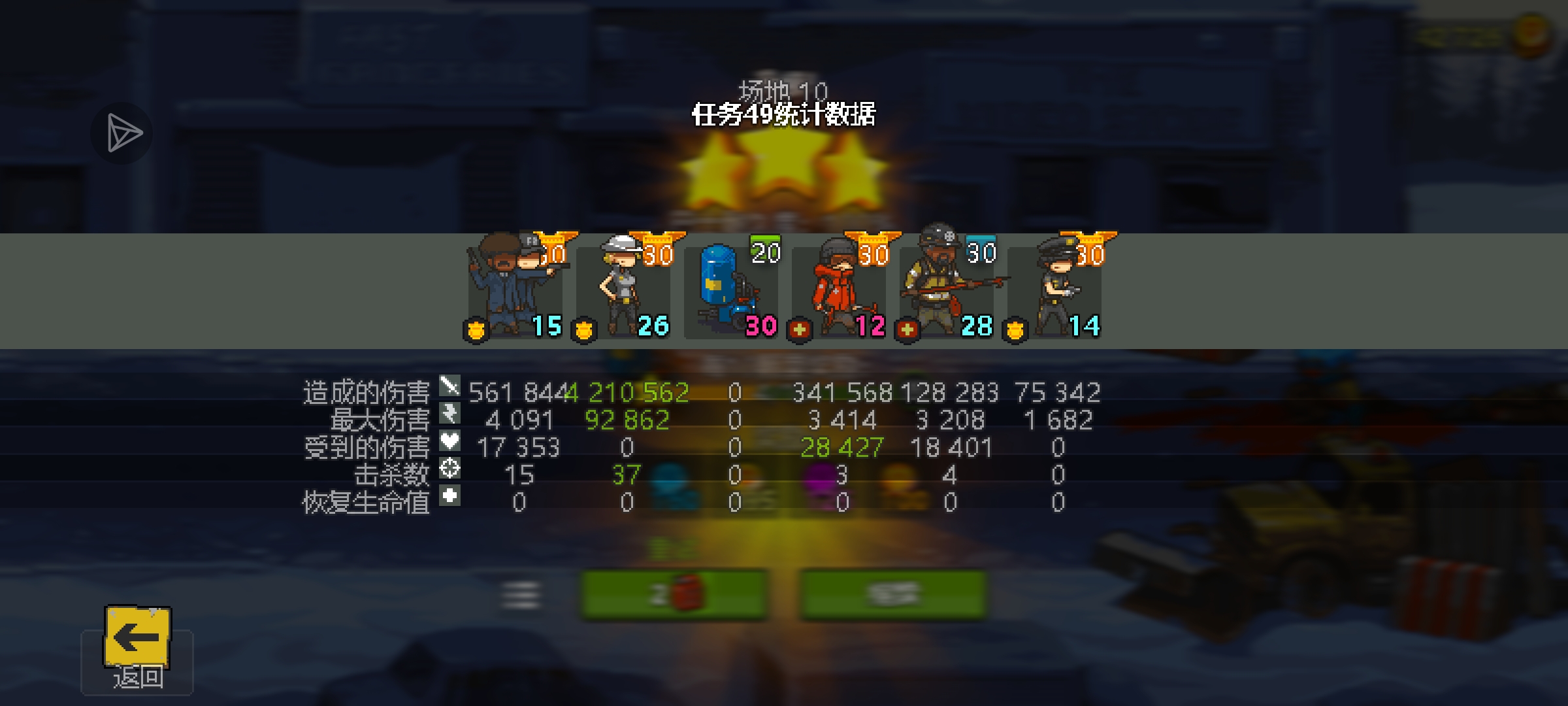 五警双紧急横扫十章_图3