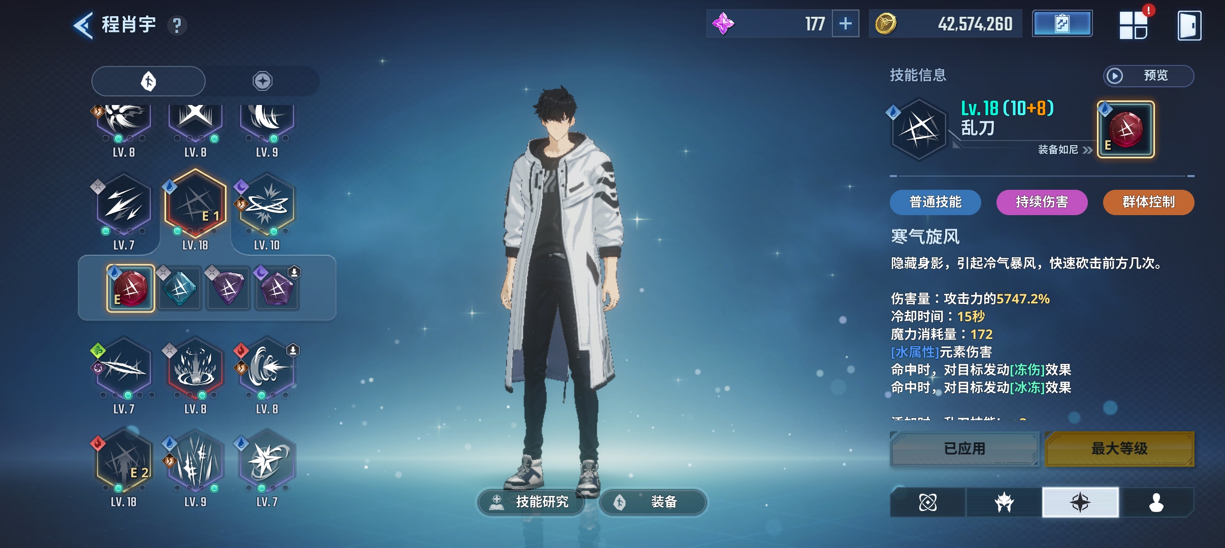 我算103级天花板吗，欢迎所有大佬萌新等等来评价_图3