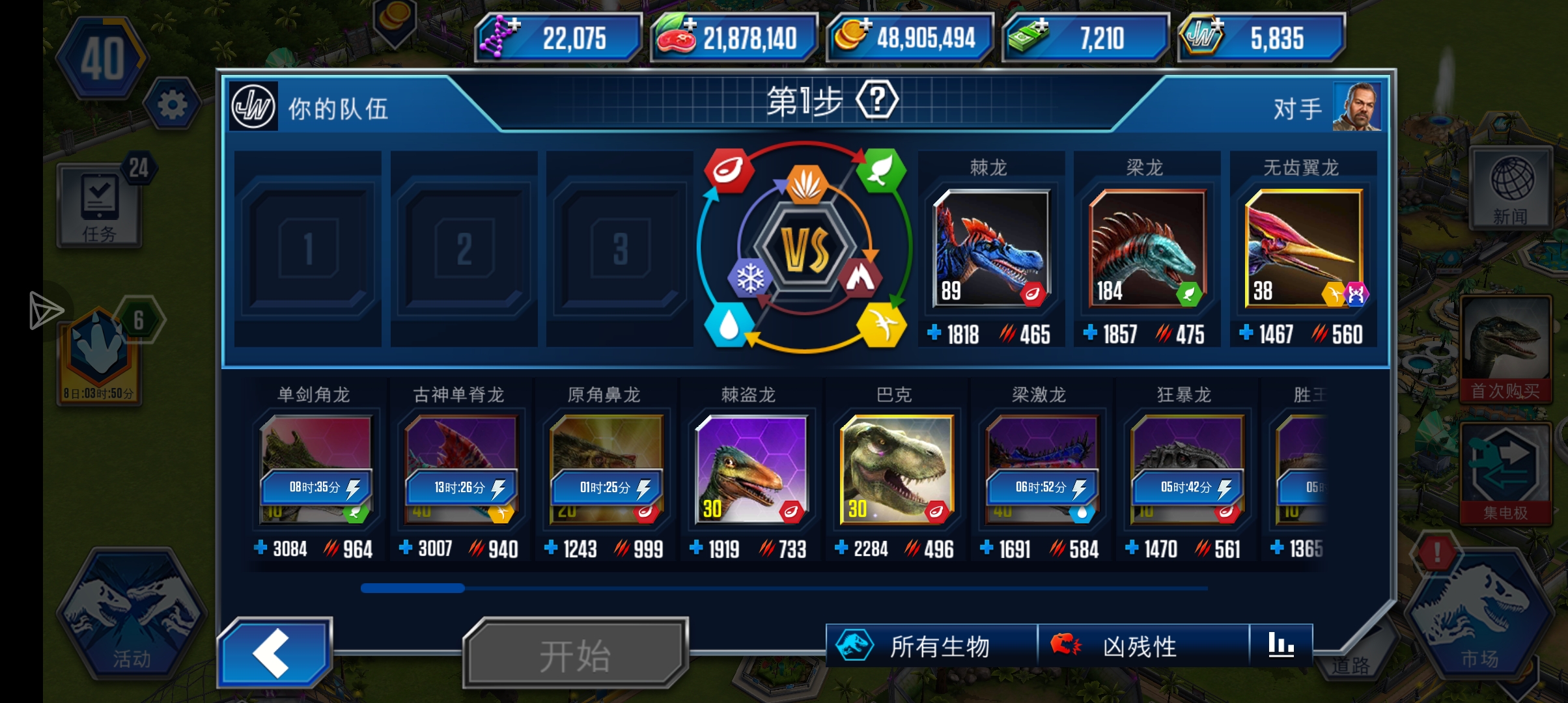 侏罗纪世界_图1