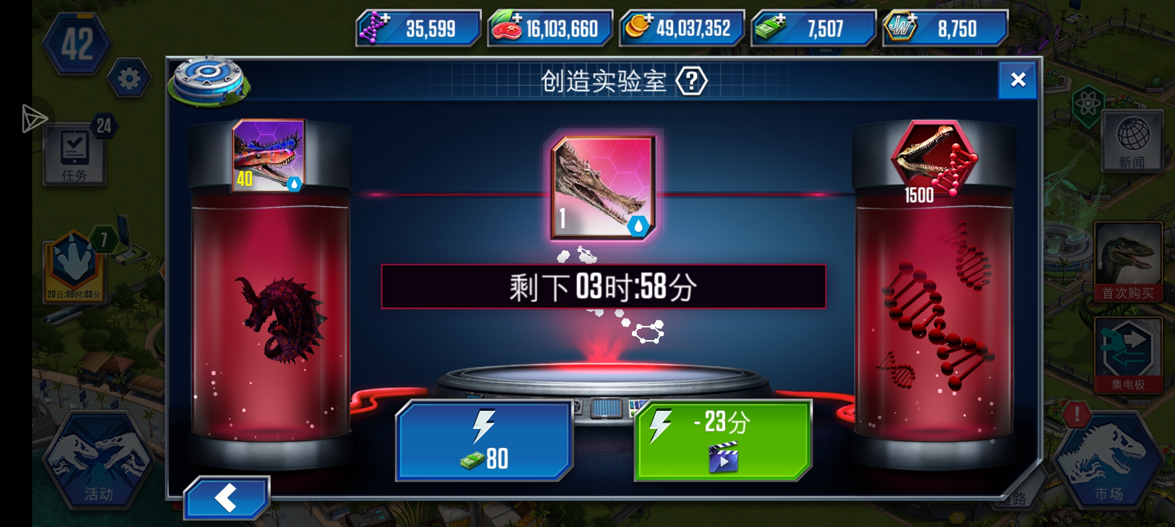 侏罗纪世界_图1