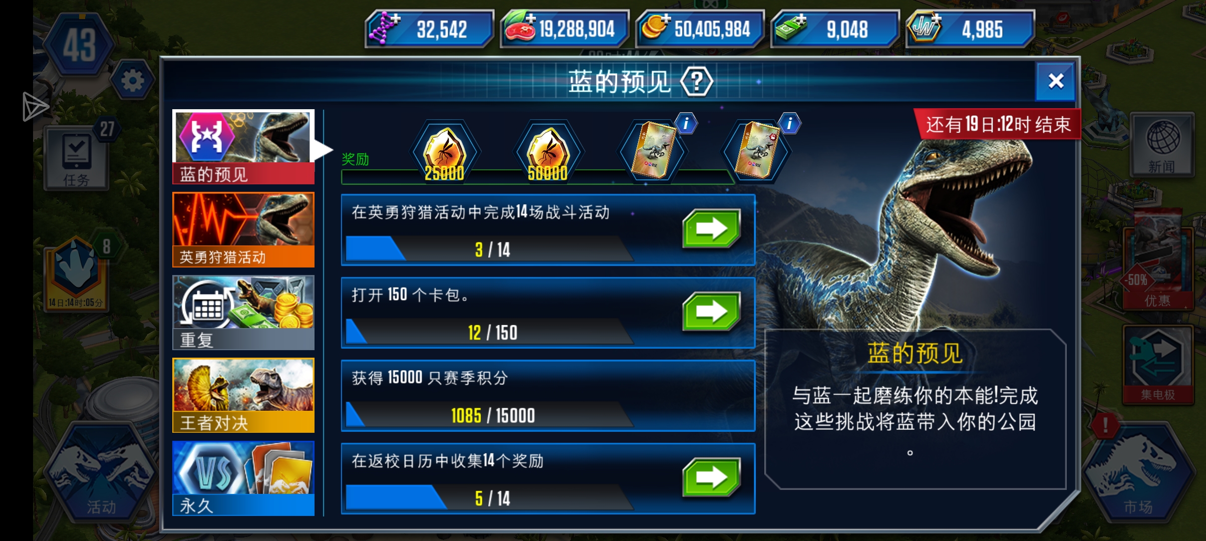 侏罗纪世界_图2