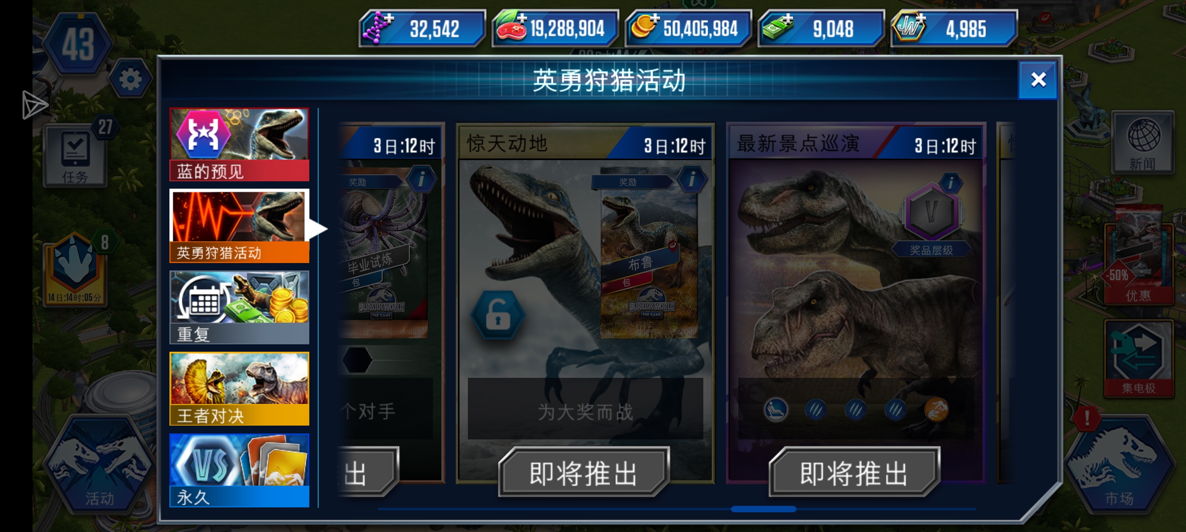 侏罗纪世界_图2