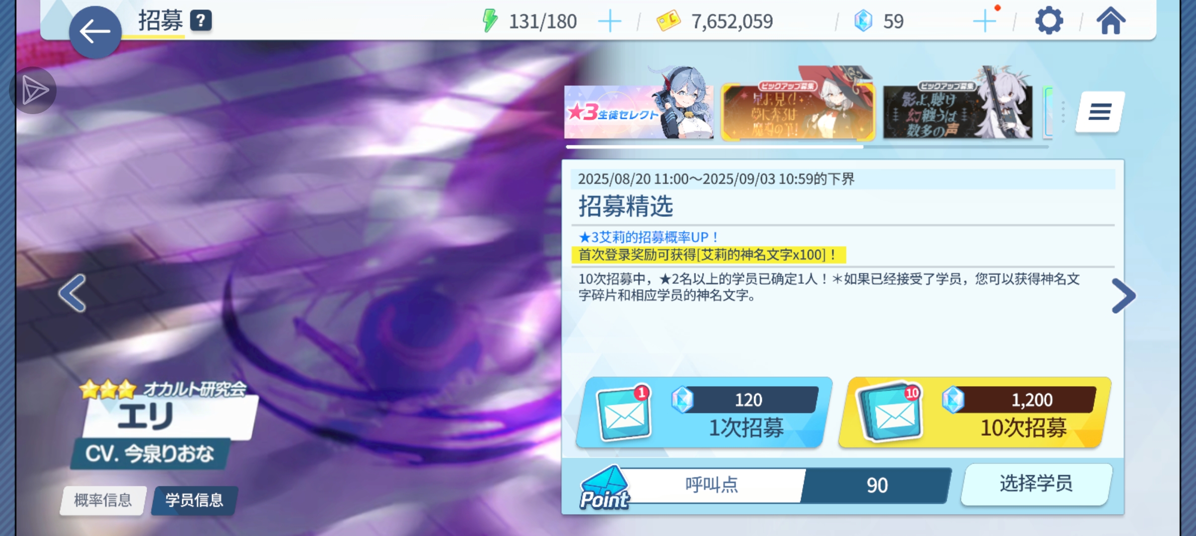 新学生卡池_图1