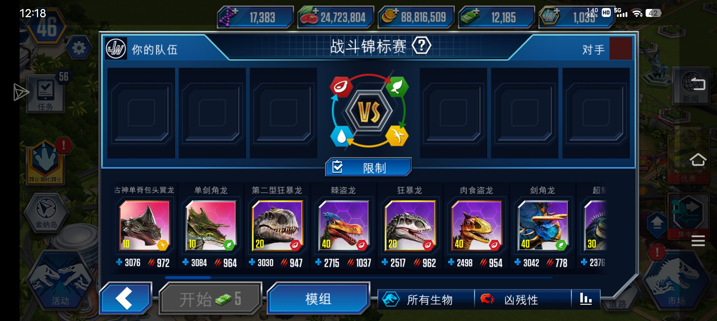 侏罗纪世界_图3