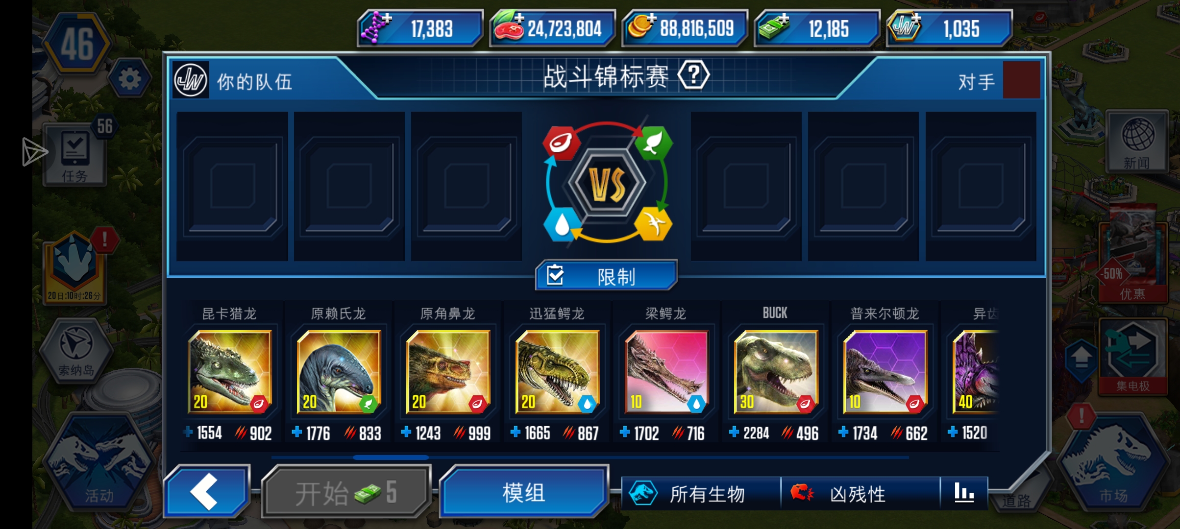 侏罗纪世界_图3