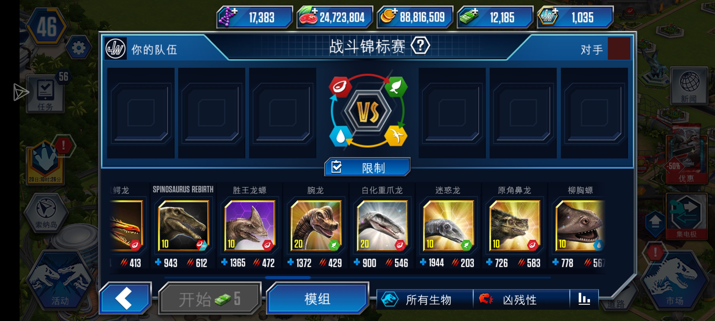 侏罗纪世界_图3