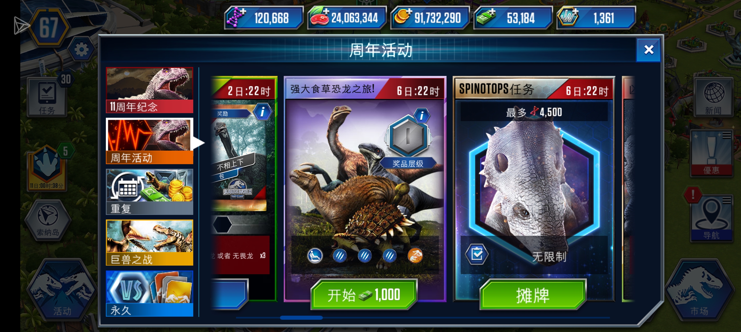 官方出这些模式自己玩过吗_图3