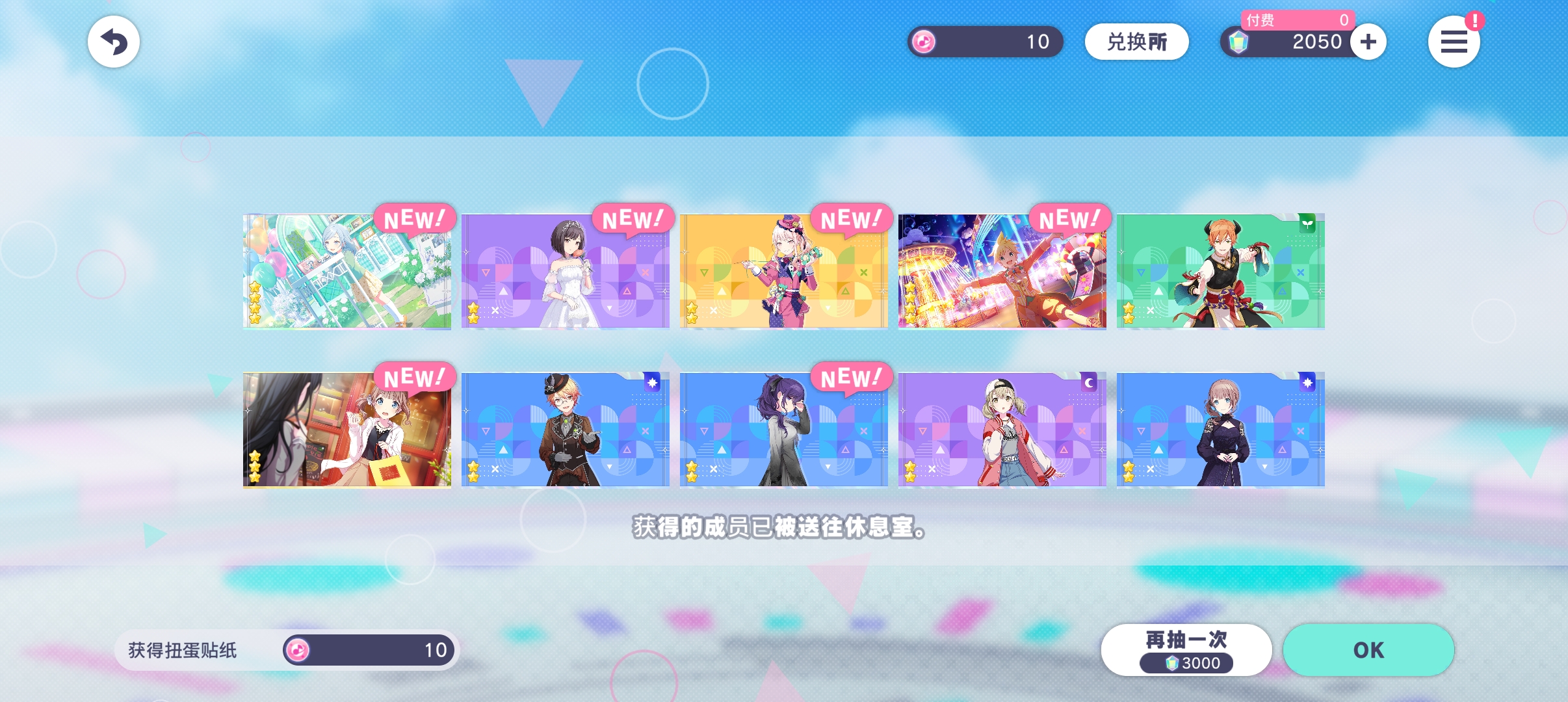 奇迹十抽，但我要的不是这个_图1