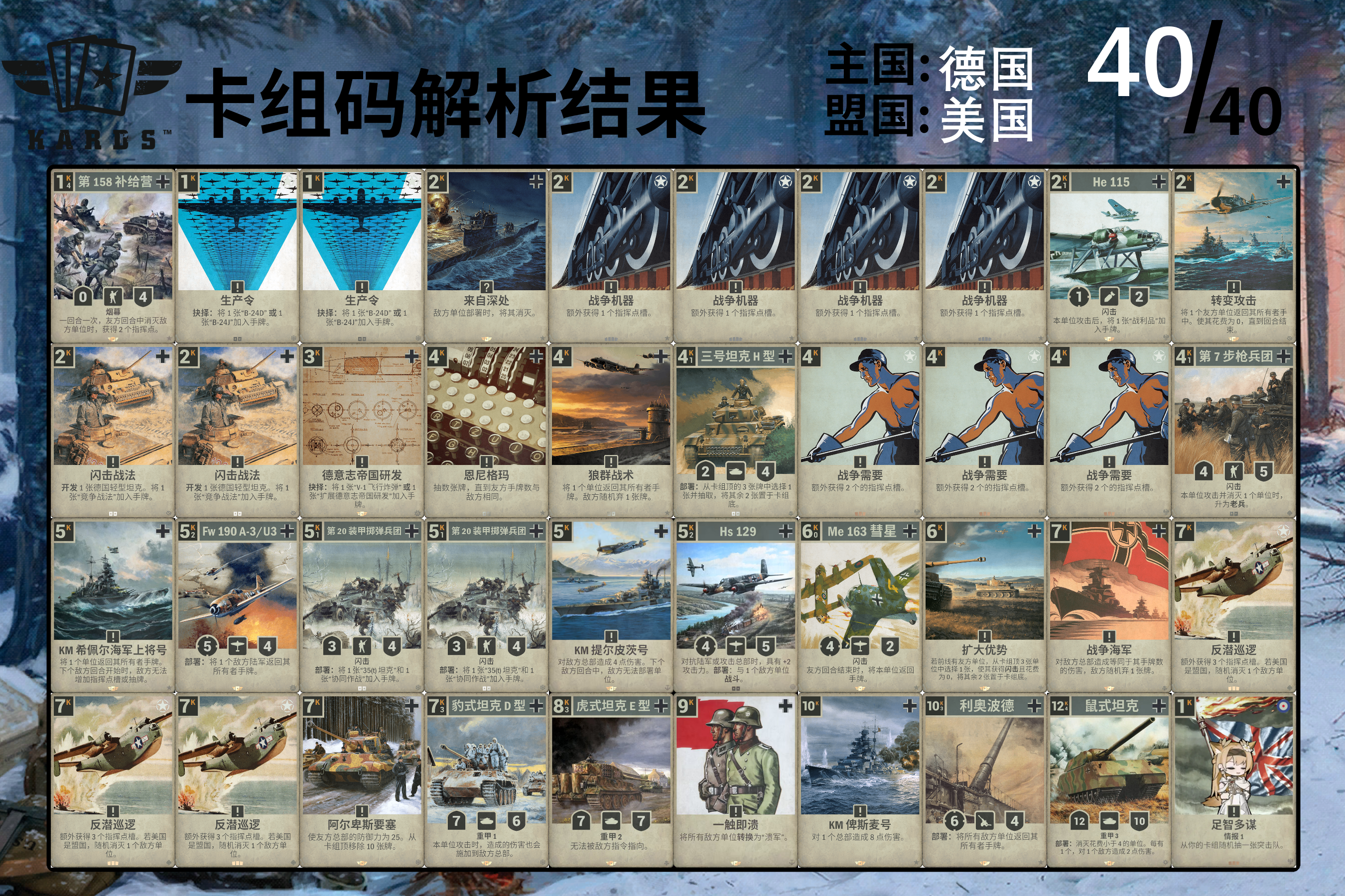 预备德美跳（扩大优势）_图1