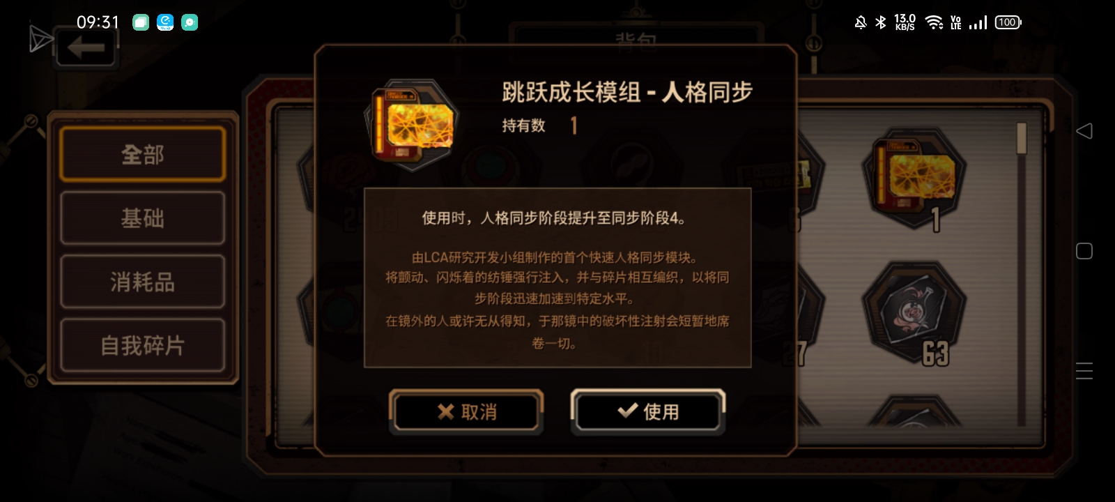 这个要给谁升，求大神指导_图3