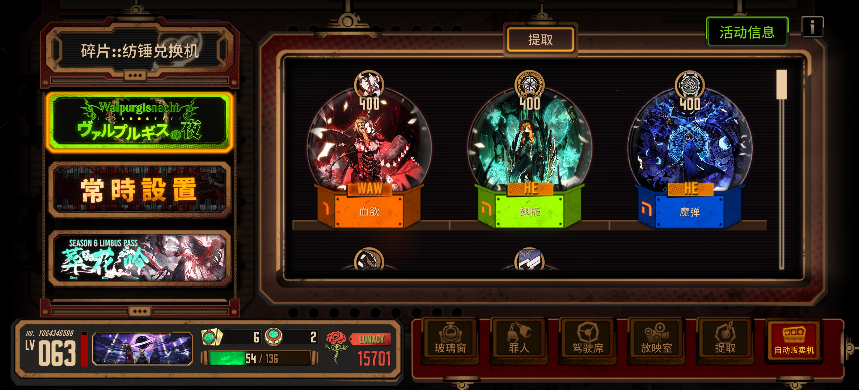 瓦夜大获全胜_图2