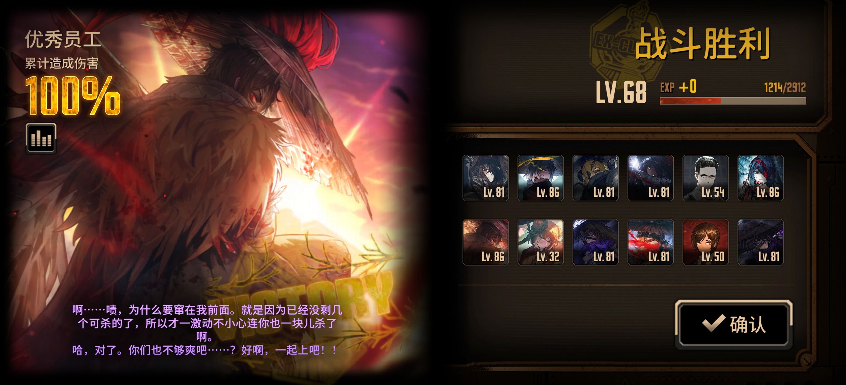 鸡头夫大人_图3