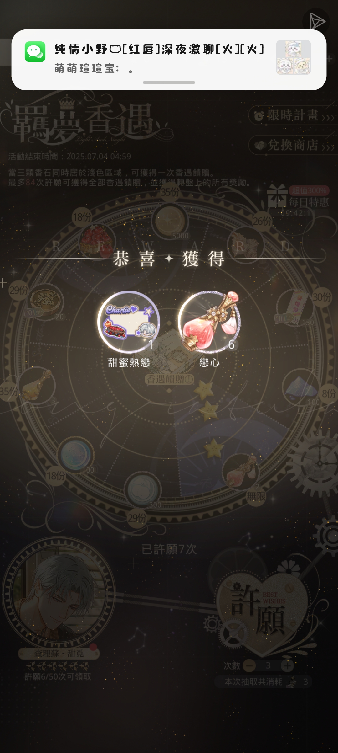 查理苏转盘卡_图2