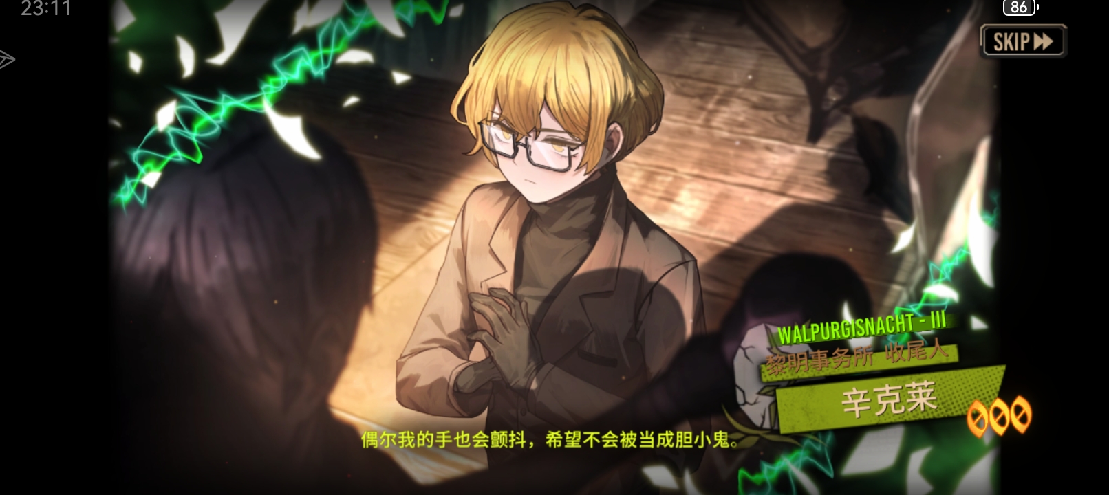 收获满满的瓦夜呢_图3