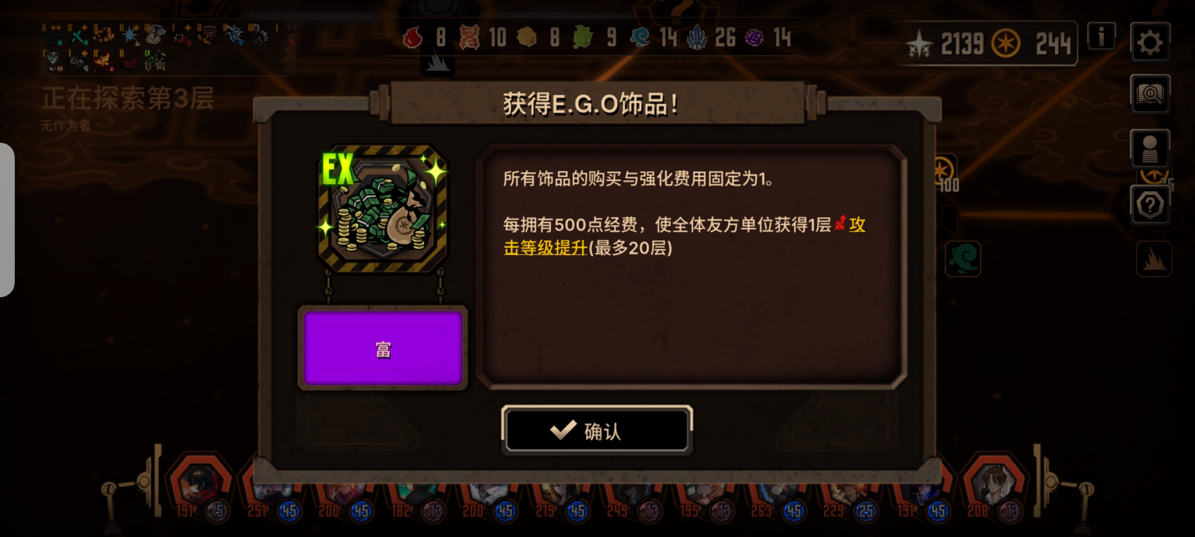 我出了最强资源饰品！——富！_图3