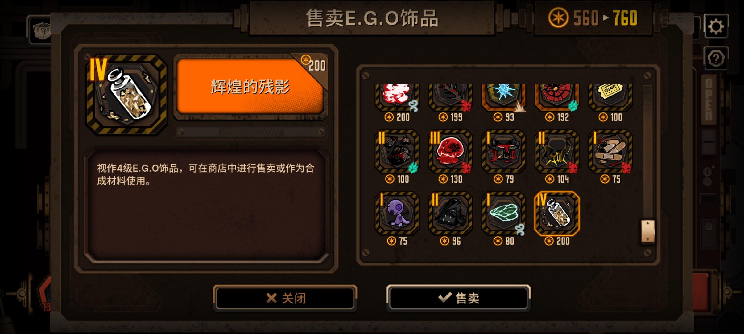 第1次出4级残影，有点兴奋哈。_图3