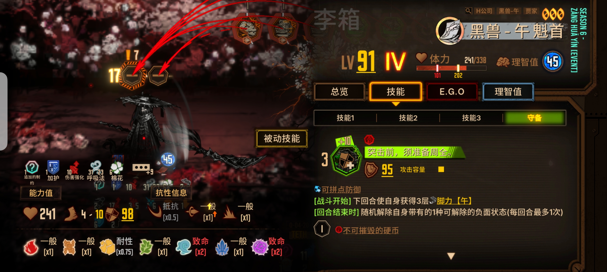 连91都打不败雷横吗？_图1