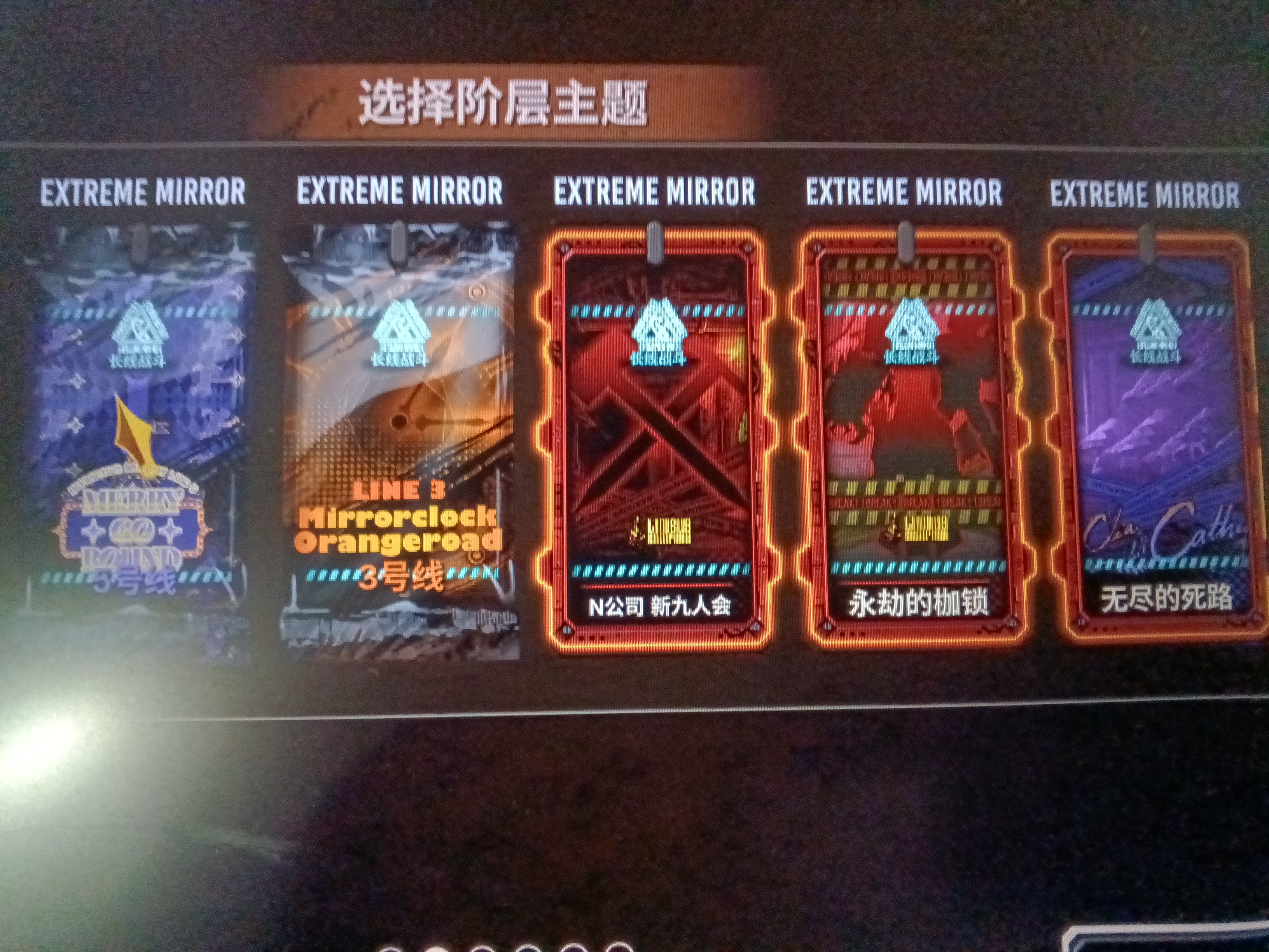 无尽死路，不过如此。_图3