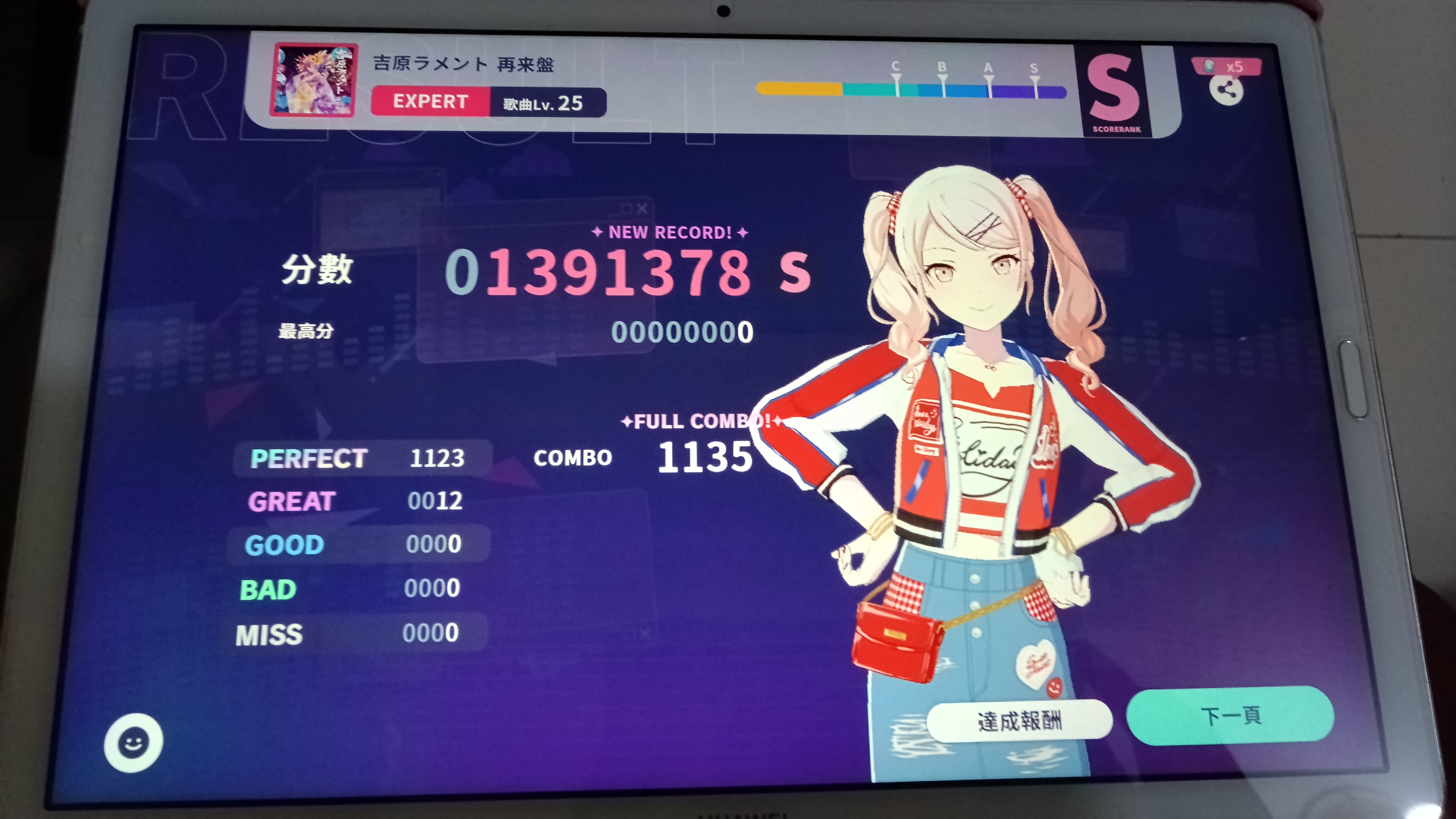 日服great当perfect爆是为啥😱😱_图3