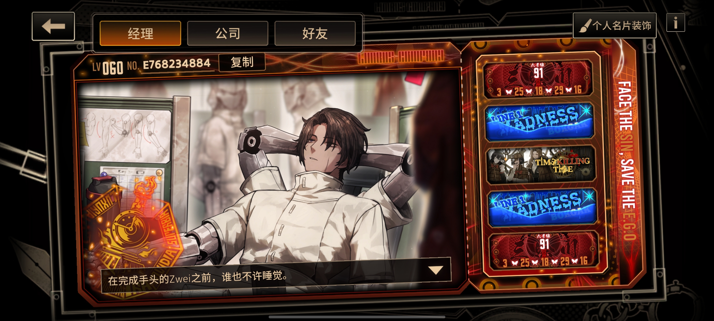 加个好友呗_图2
