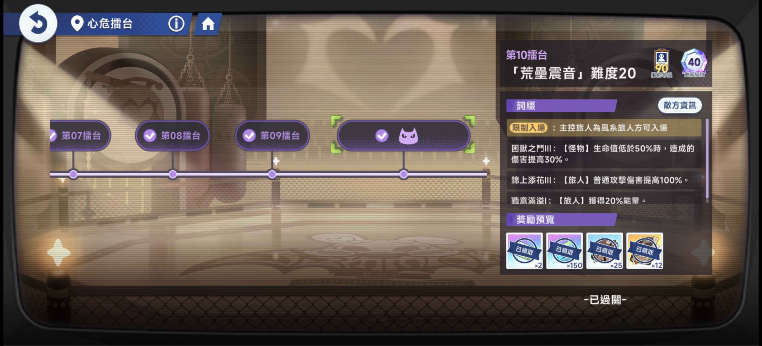 不容易啊，终于打穿了_图3