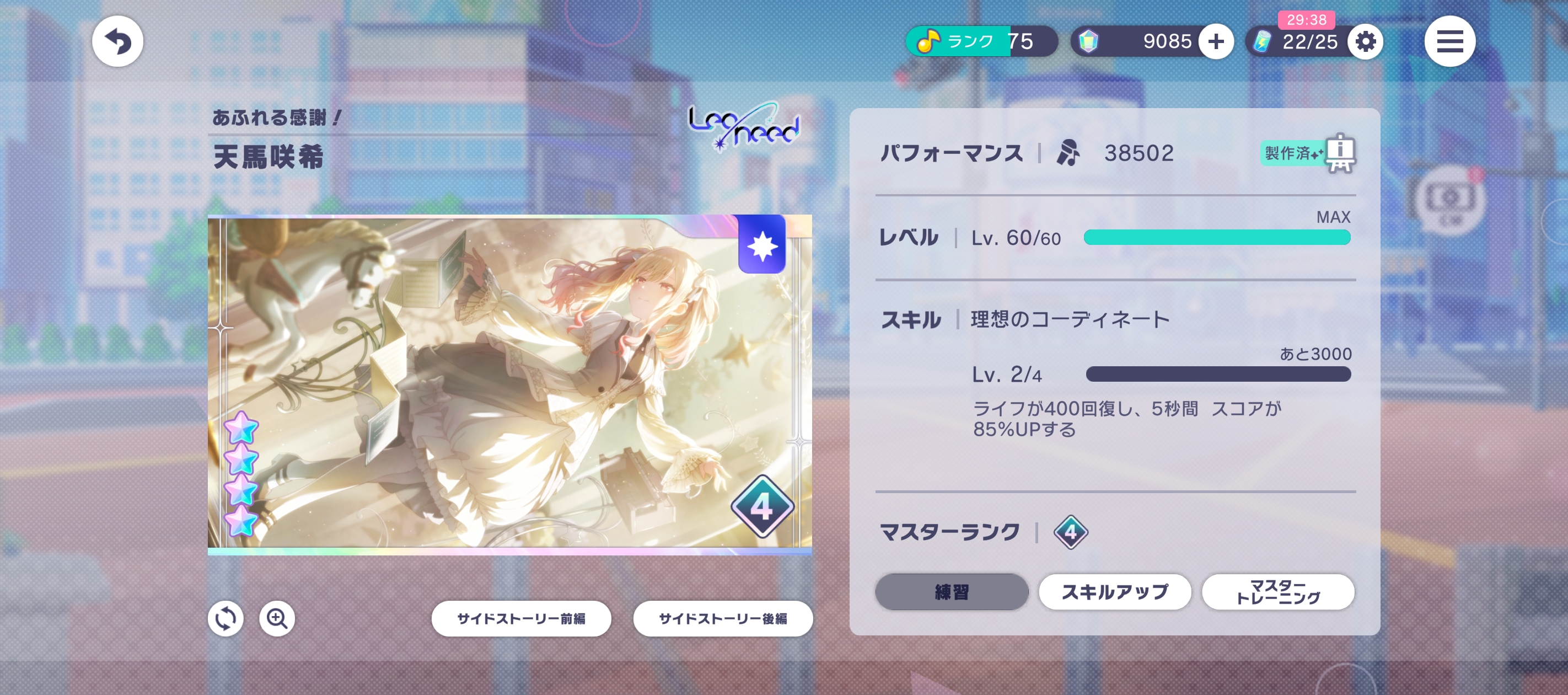 活动教程（有一些部分的中文可能跟翻译不一致）_图3