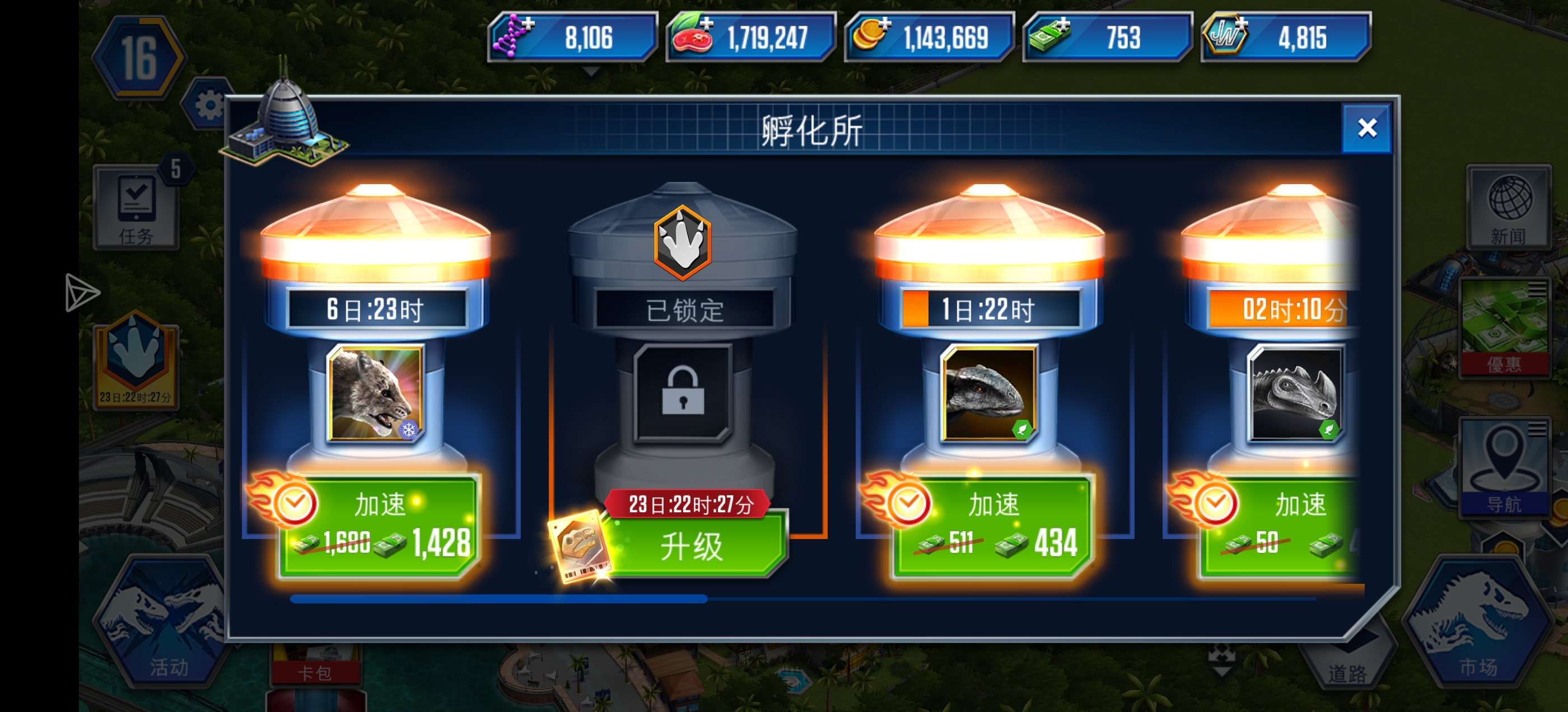 如果我没解锁新生代生物，却孵化了新生代生物会怎么样？_图1