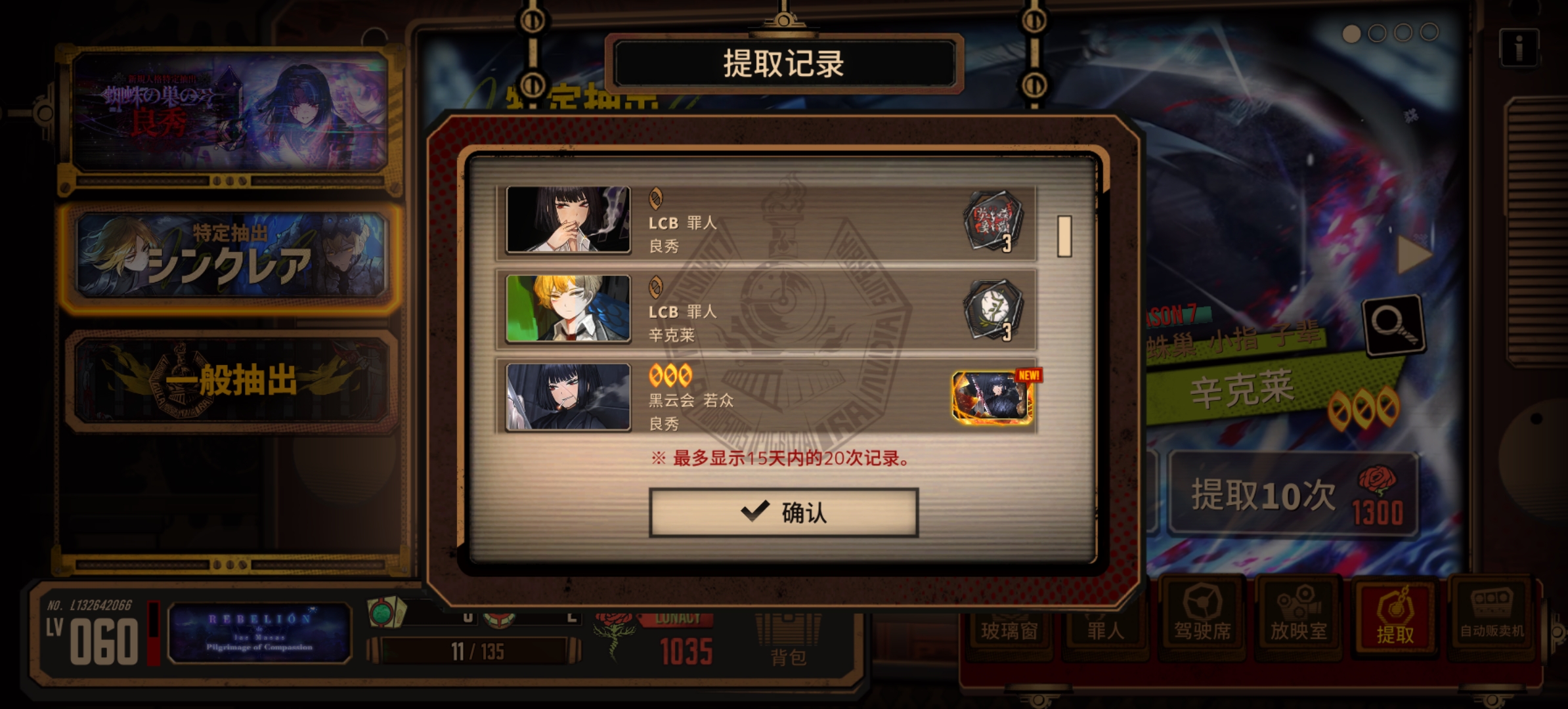 辛克莱池子里是没有辛克莱的三灯人格的_图3