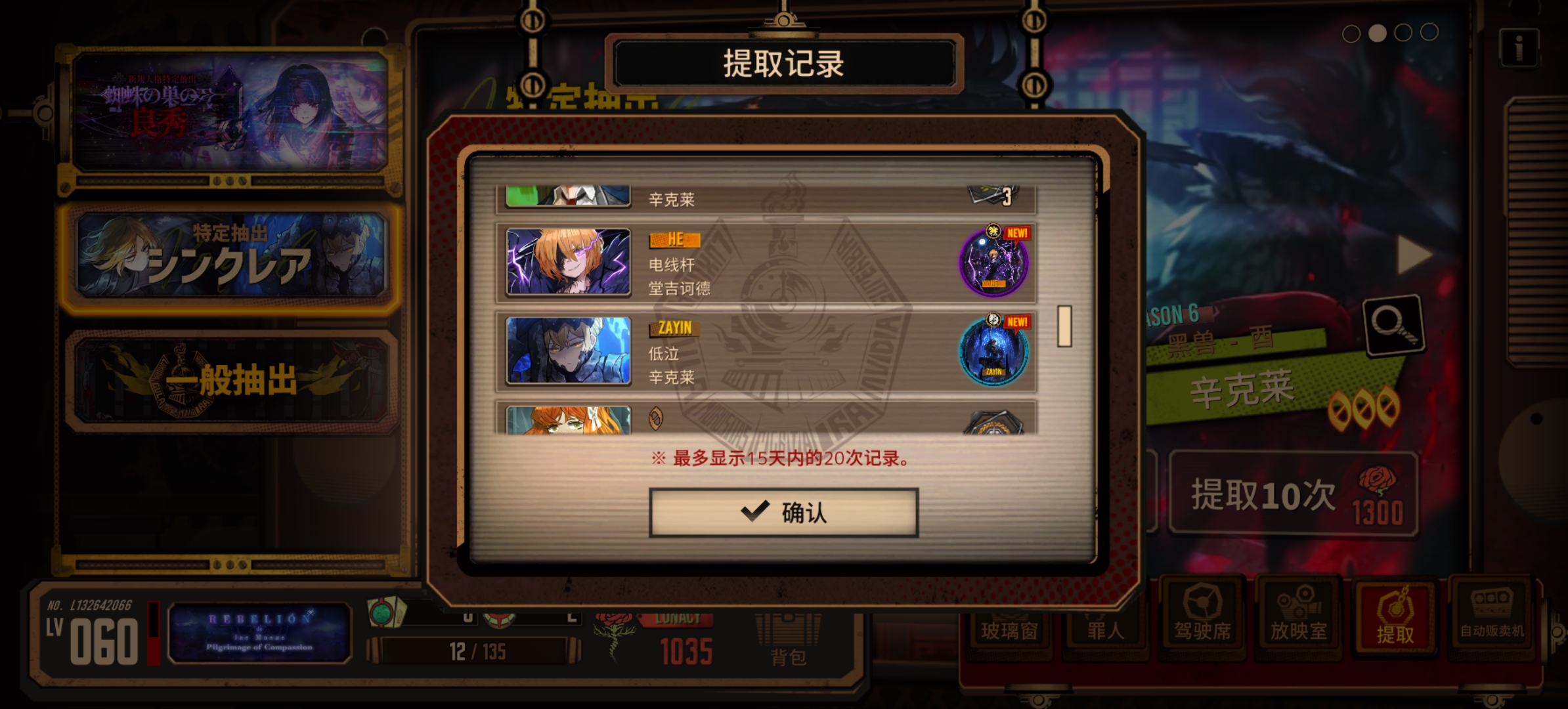 辛克莱池子里是没有辛克莱的三灯人格的_图3