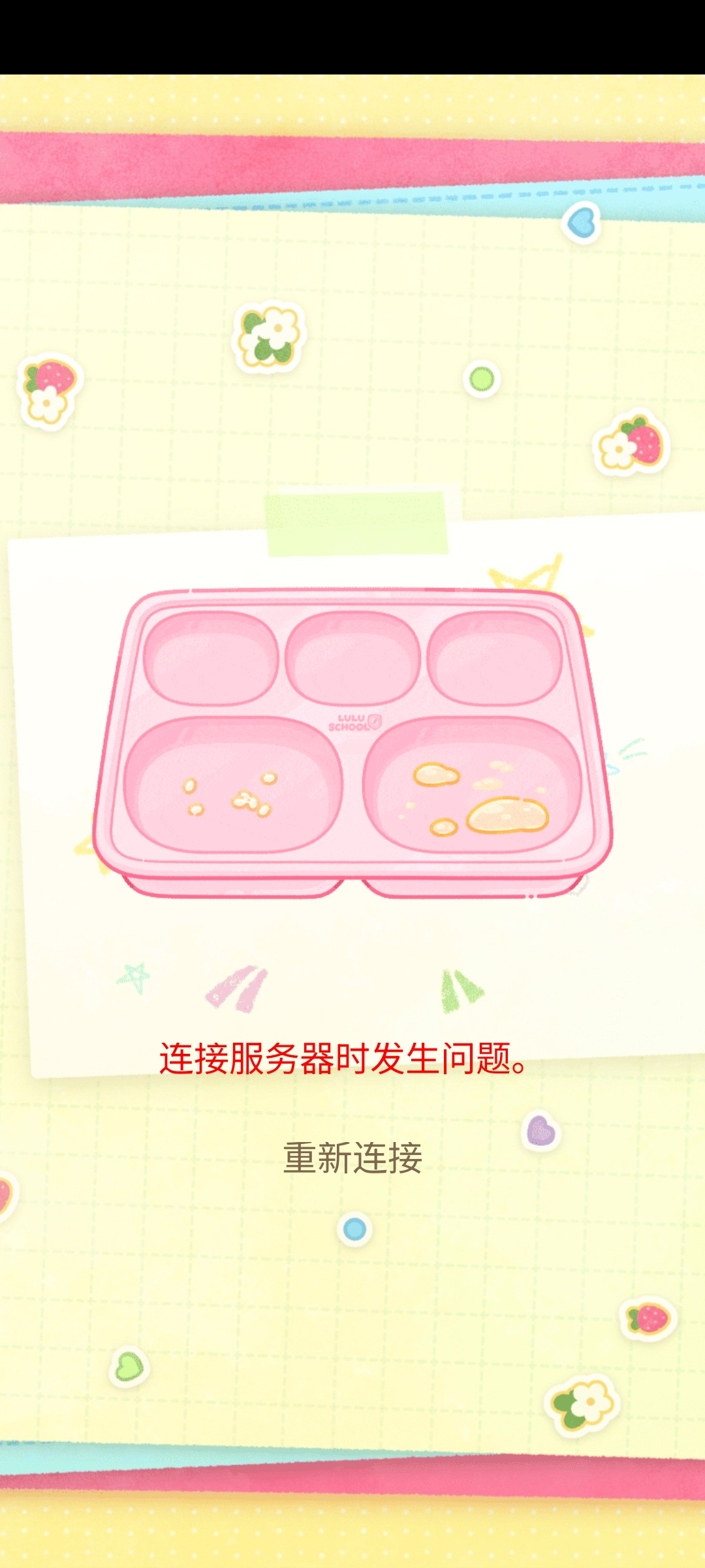 有人知道糖葫芦达人这个是什么情况吗？_图1