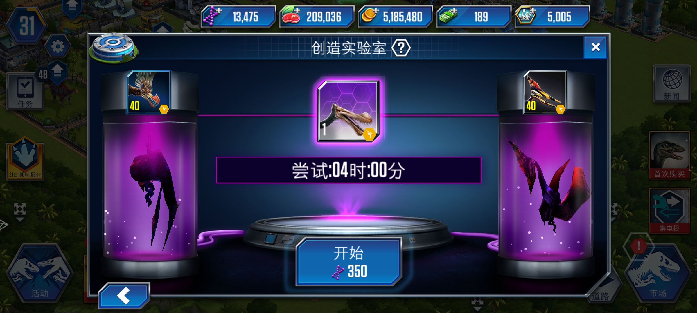 第三只混种_图2