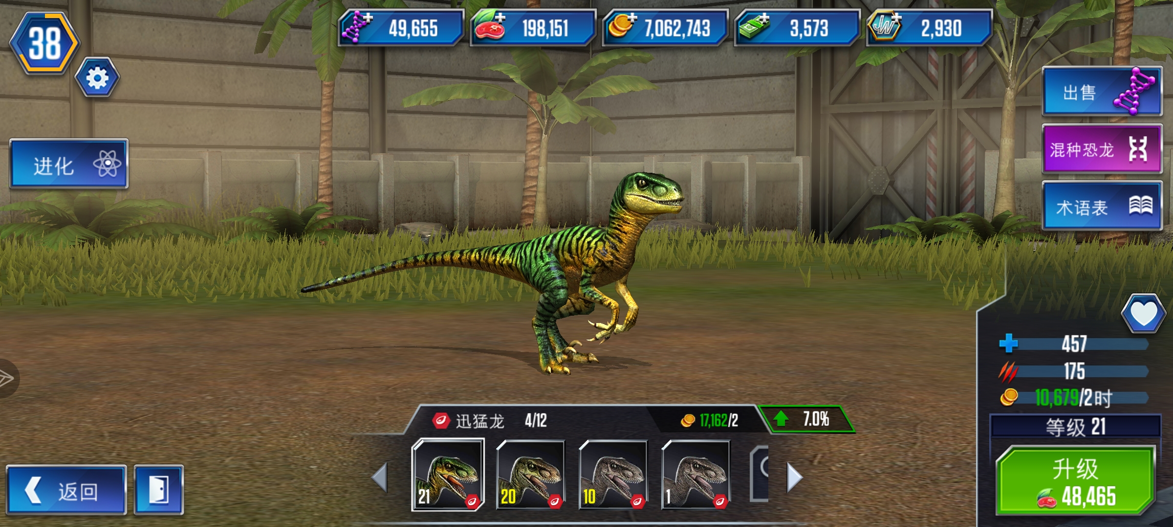 狂暴的素材已经打好了_图3