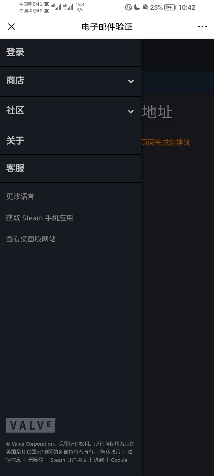 中文设置教程_图3