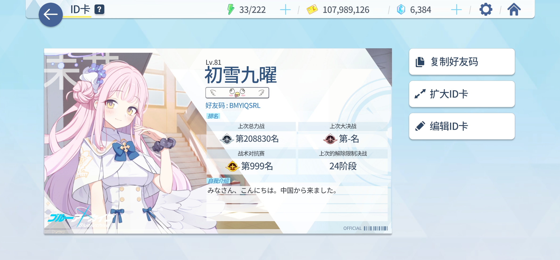 有人陪我玩日服吗？_图2