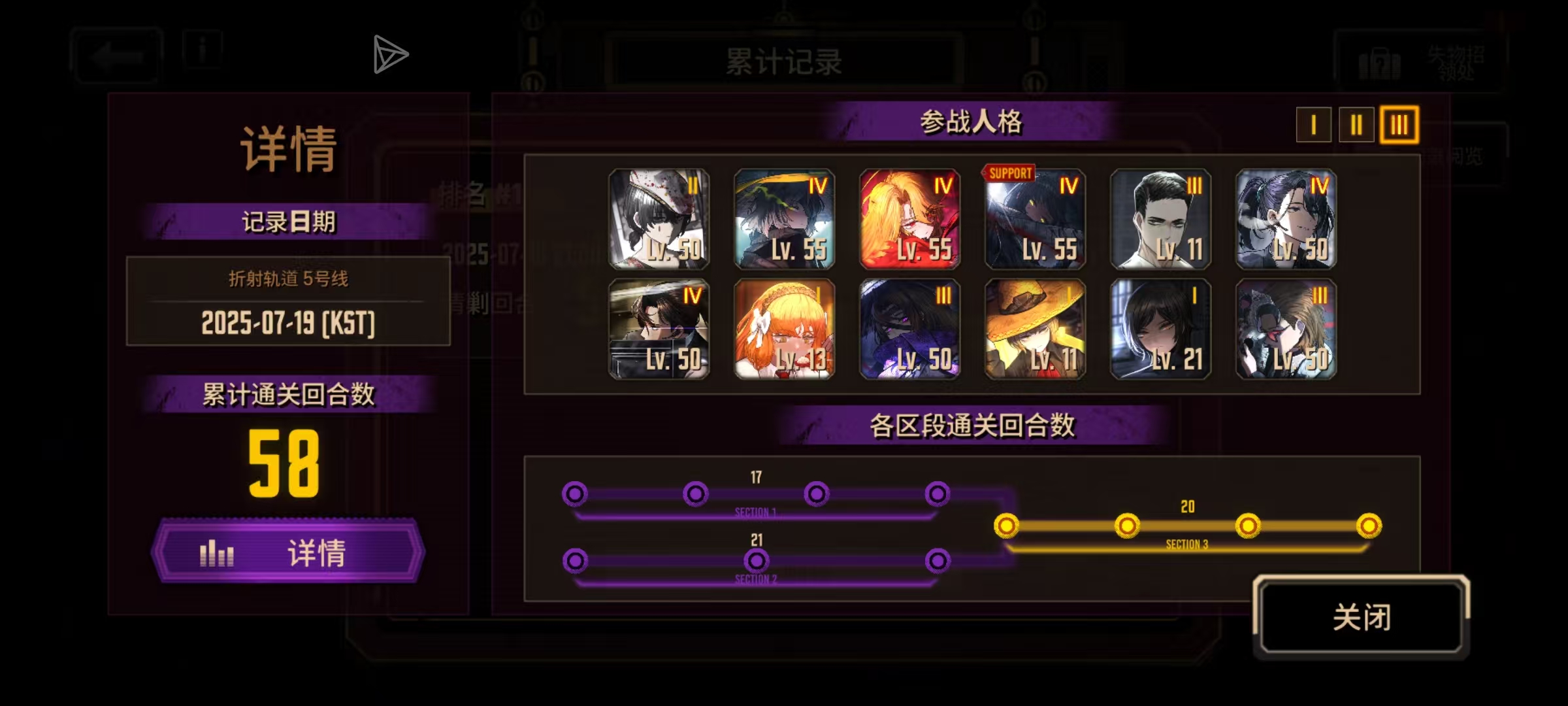 牢萌新上周打完的轨道线现在发_图2