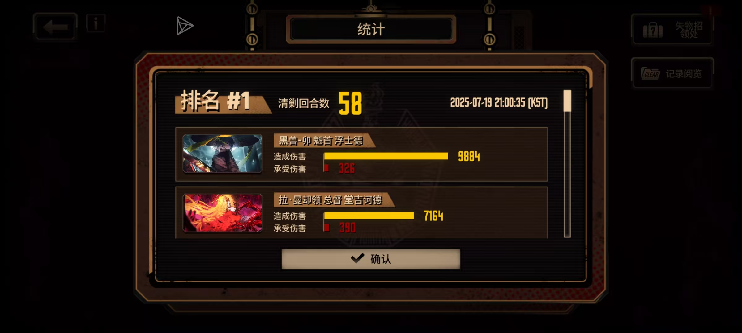 牢萌新上周打完的轨道线现在发_图2