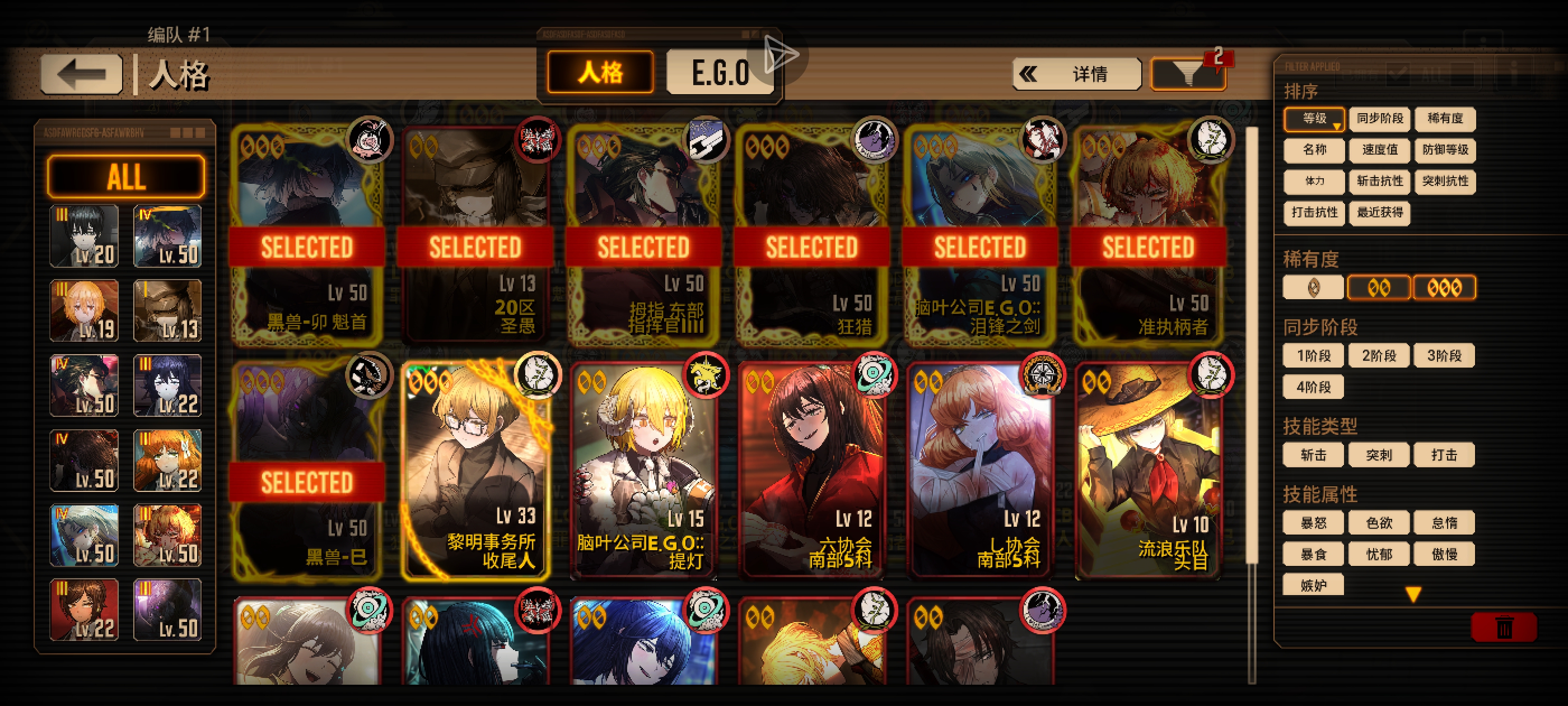 接下来是换黑兽吗(萌新求指导)_图2