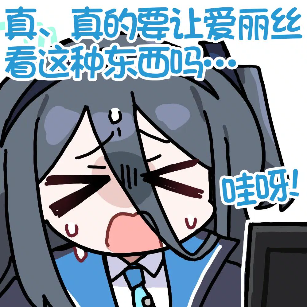 这种东西···怎么可以！▽□▽_图3