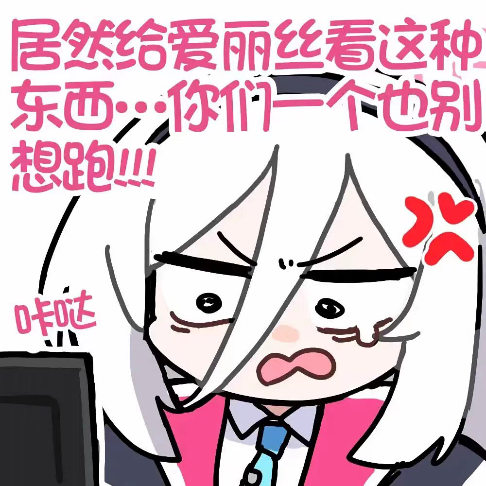 这种东西···怎么可以！▽□▽_图3