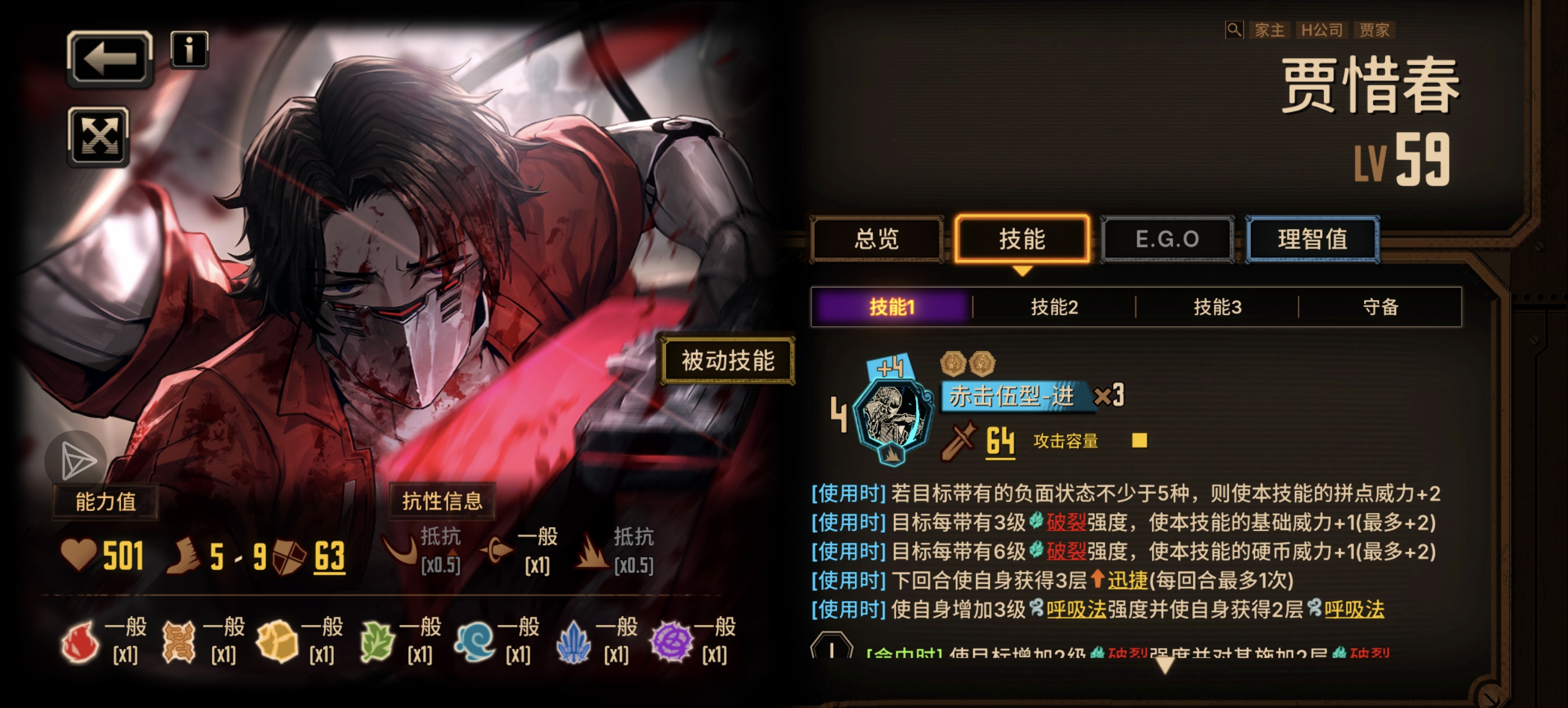 偶遇神秘立绘bug，拼尽全力无法看到惜春立绘_图2
