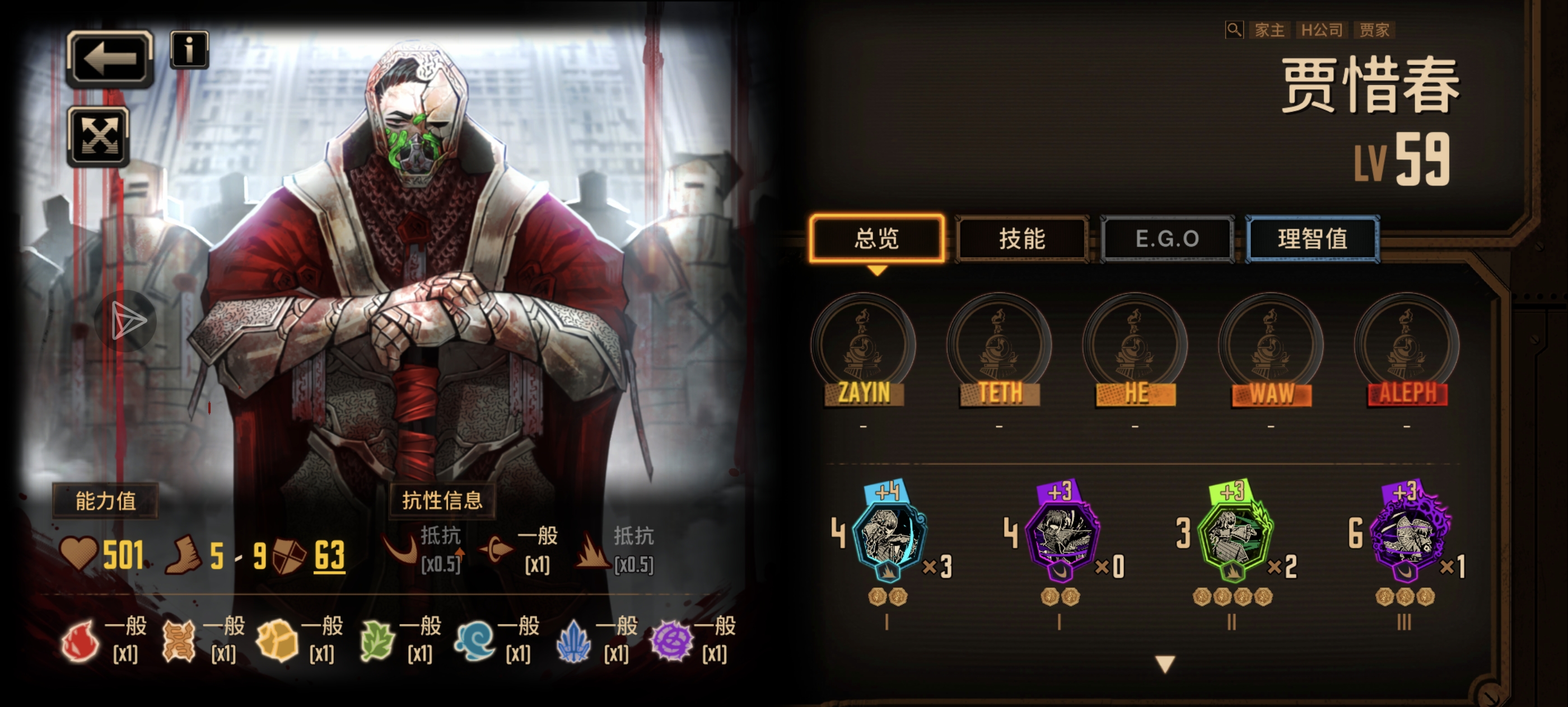 偶遇神秘立绘bug，拼尽全力无法看到惜春立绘_图2