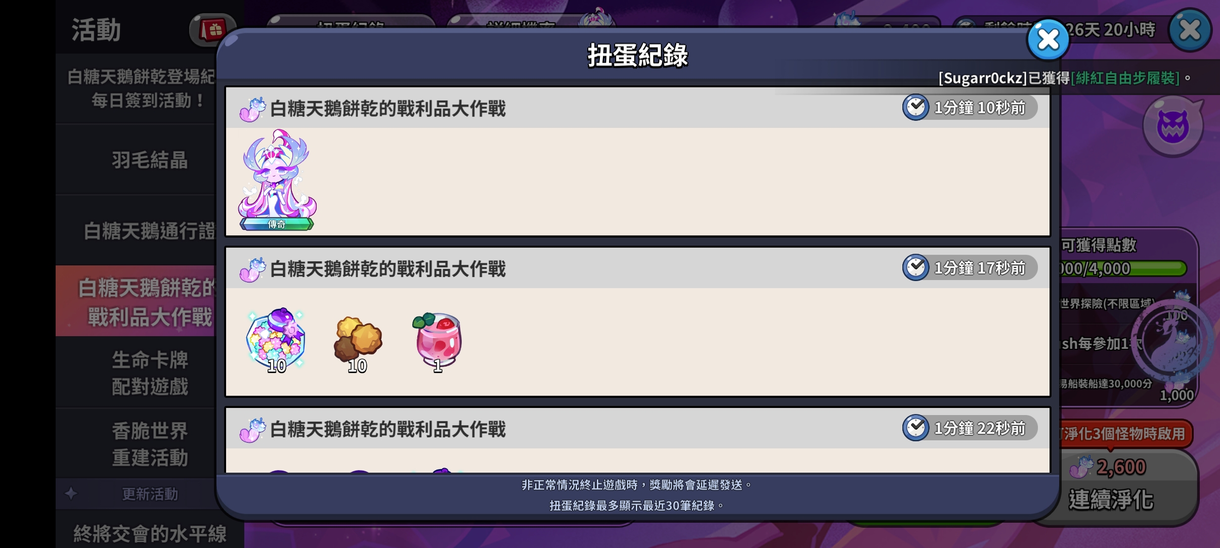 致敬传奇拼尸块_图1